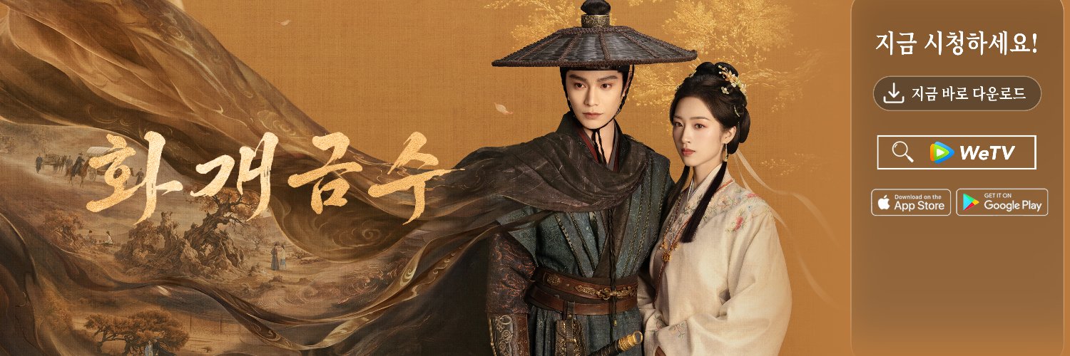 WeTV Korea's banner