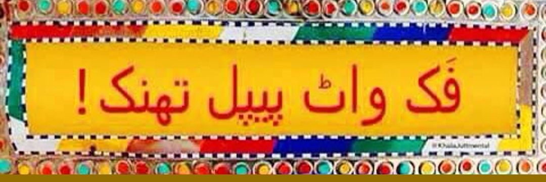 ماما™️ سِپَاہِی دَوئم (غَیر سَیَاسِی)'s banner