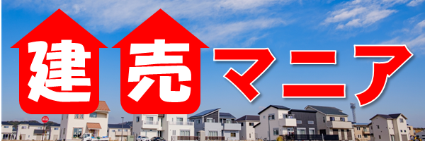 田中勲の『不動産の今がわかれば、ちょっと先の未来も見えてくる』's banner