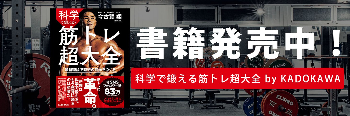今古賀 翔's banner