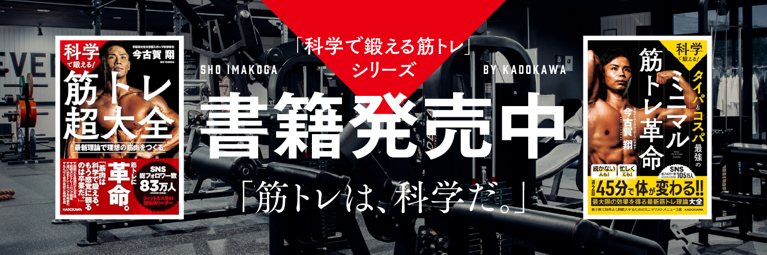 今古賀 翔's banner