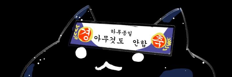 달빛아래_ 키레얀/버미육버츄얼's banner