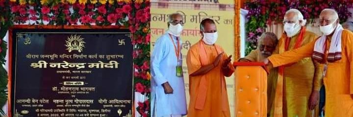 Champat Rai's banner