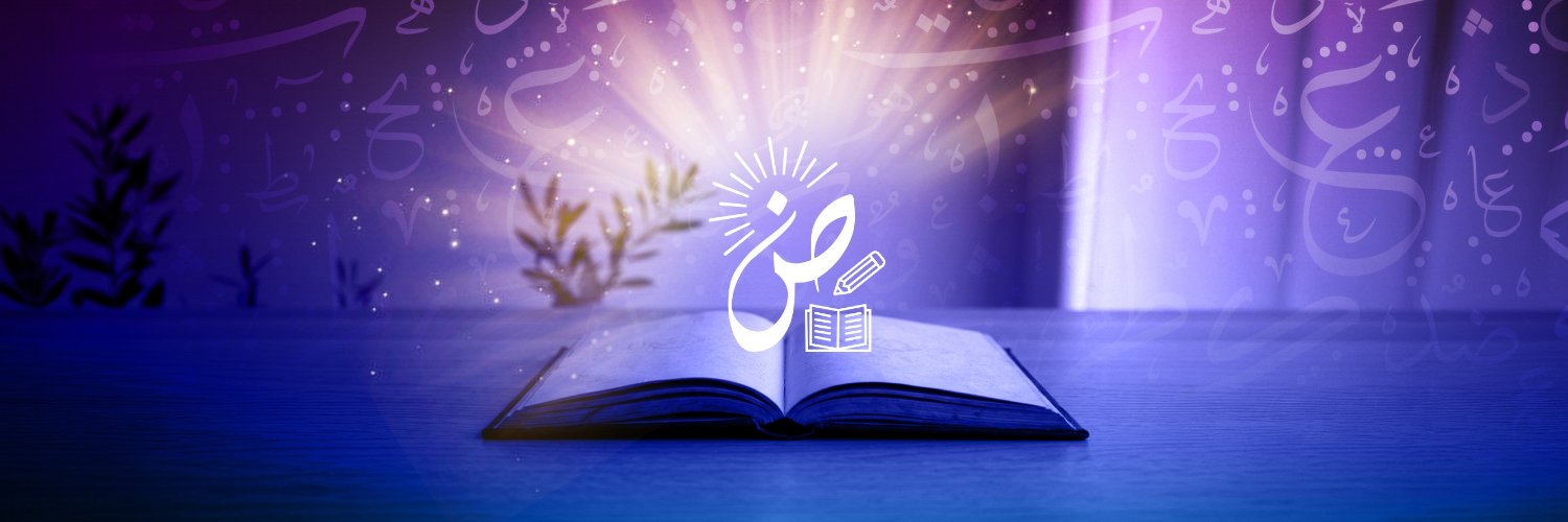 معهد الریاض لتعلیم اللغة العربیة's banner