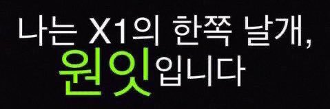 엑스원.mp4's banner
