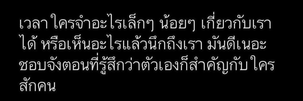 พนอ's banner
