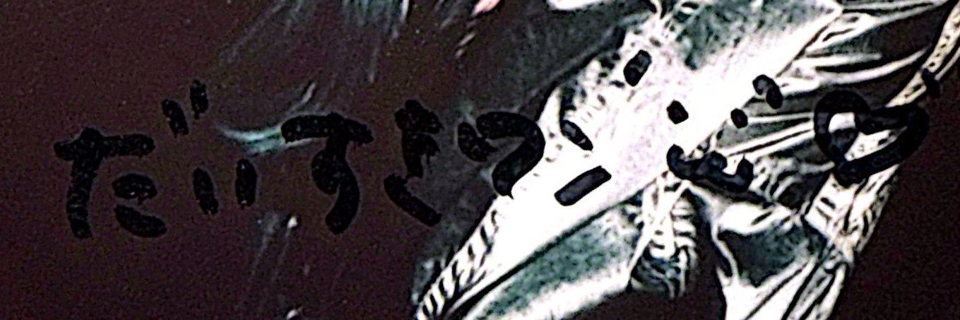 チヒロ's banner