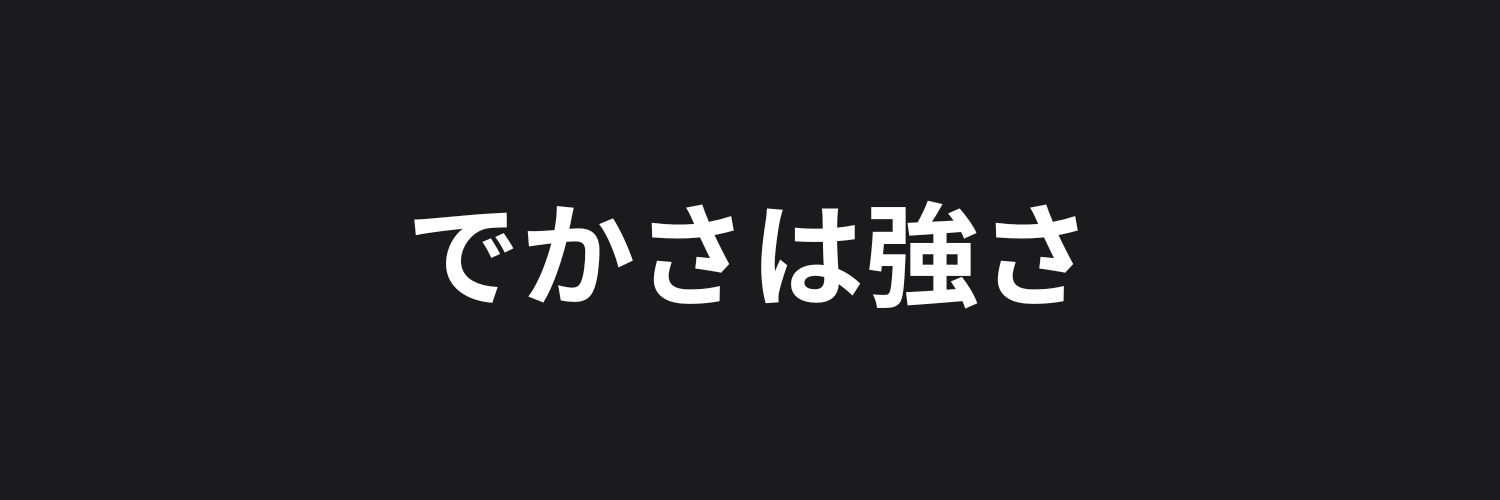 ふじ@SNS柔術's banner