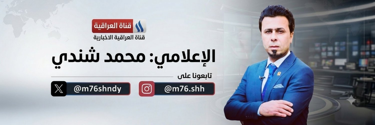 محمد شندي's banner