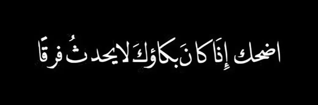 ♡ ﮼شطر..🖤's banner