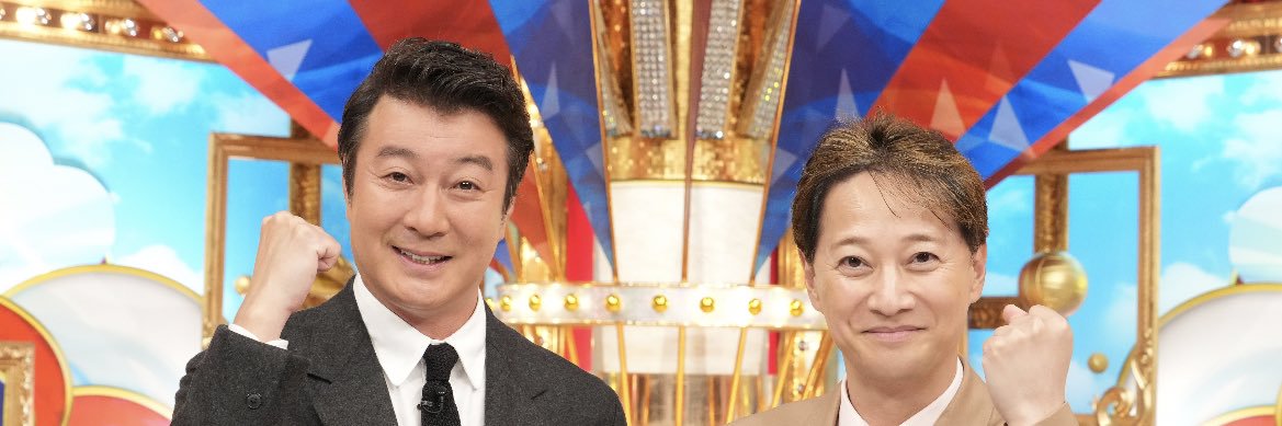 加藤浩次＆中居正広 の歴代日本代表286人が選ぶ『この日本代表がスゴい！』 ベスト２０'s banner