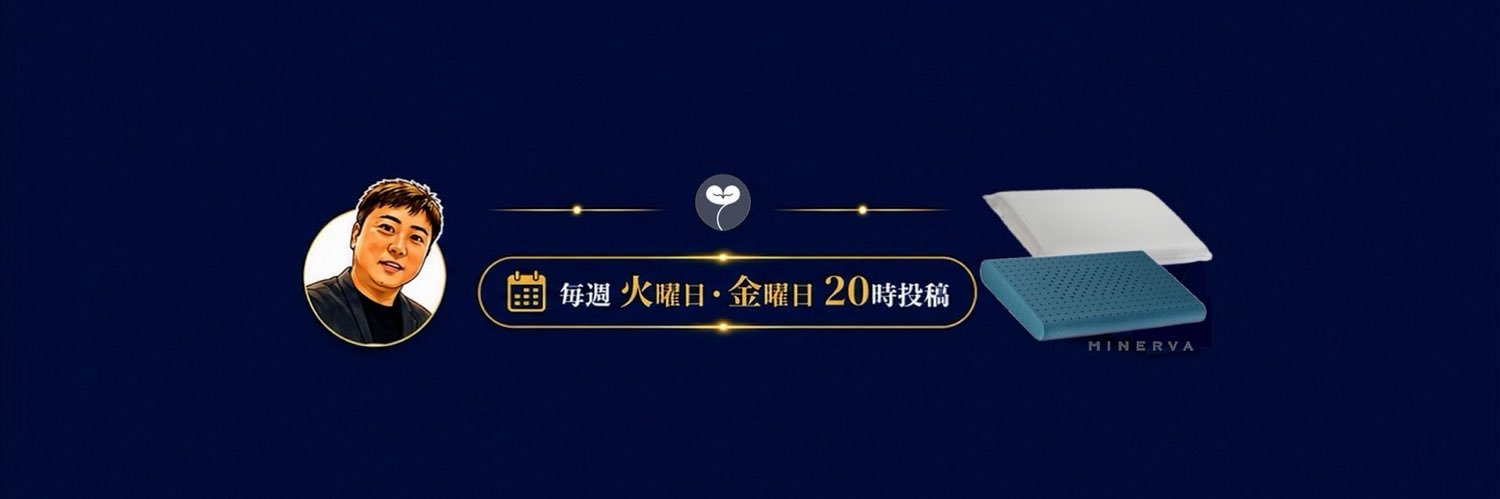 ウレタン王子｜出口 泰博🪼's banner