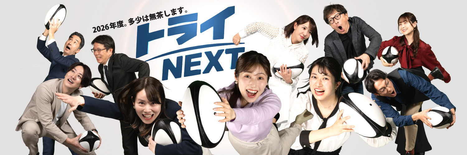 とちテレ公式's banner