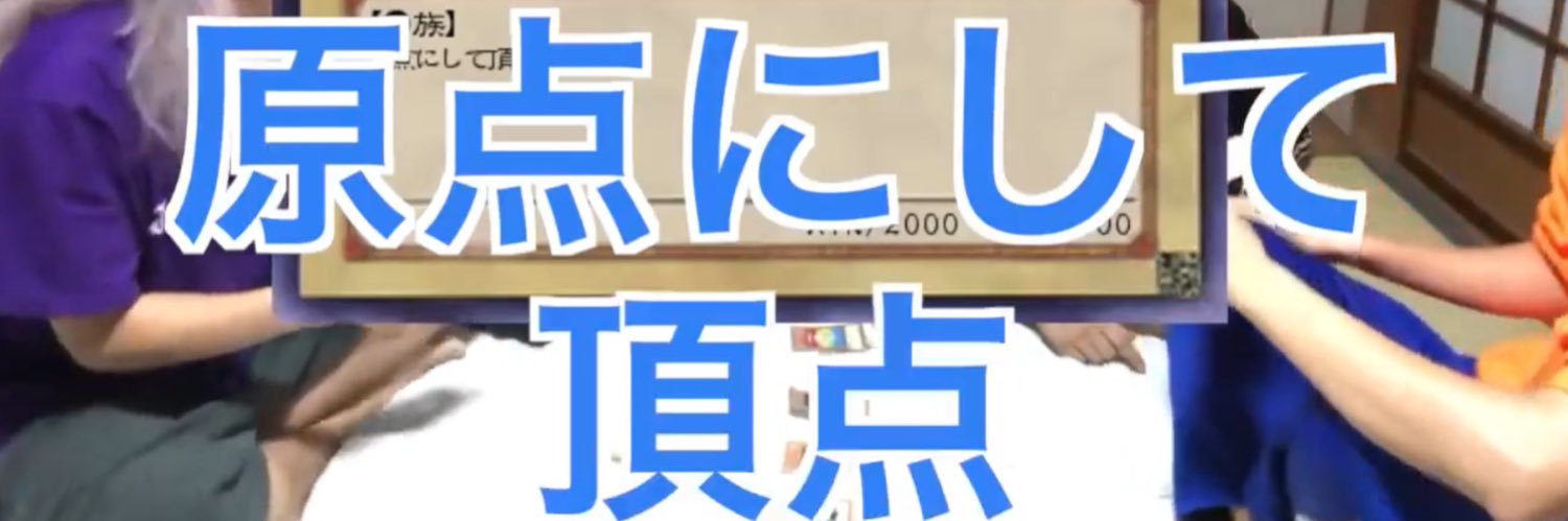 常震るな's banner