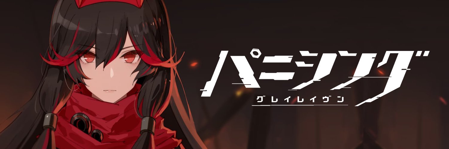 パニグレ攻略@Game8's banner