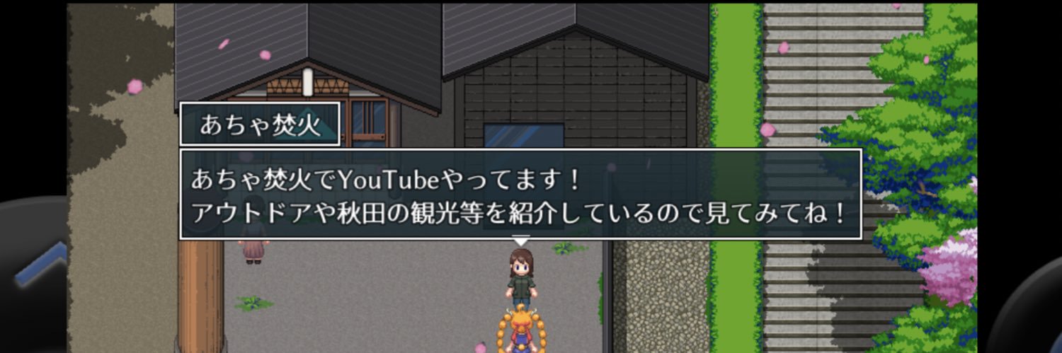 あちゃ焚火's banner