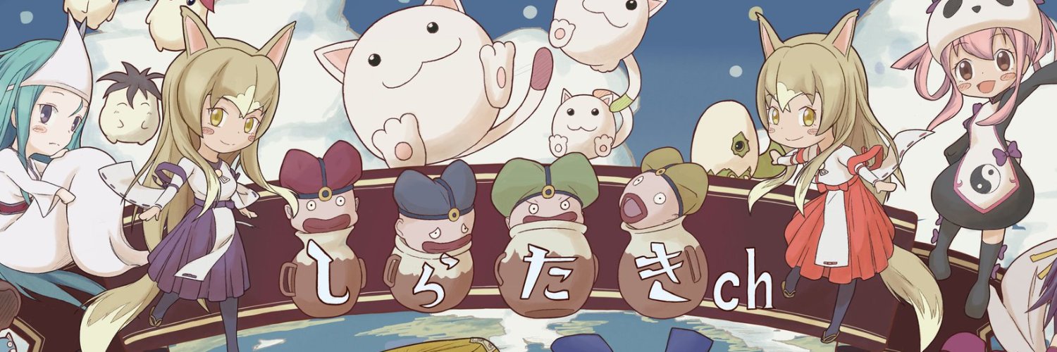 しらたき＠シレン配信者's banner
