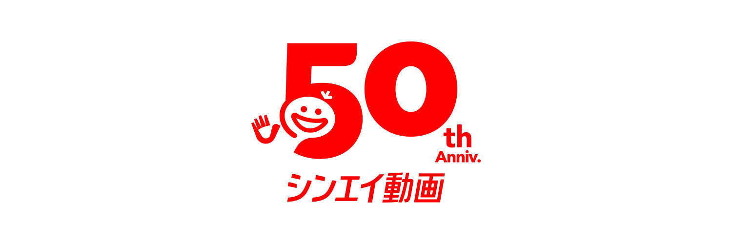 シンエイ動画【公式】's banner