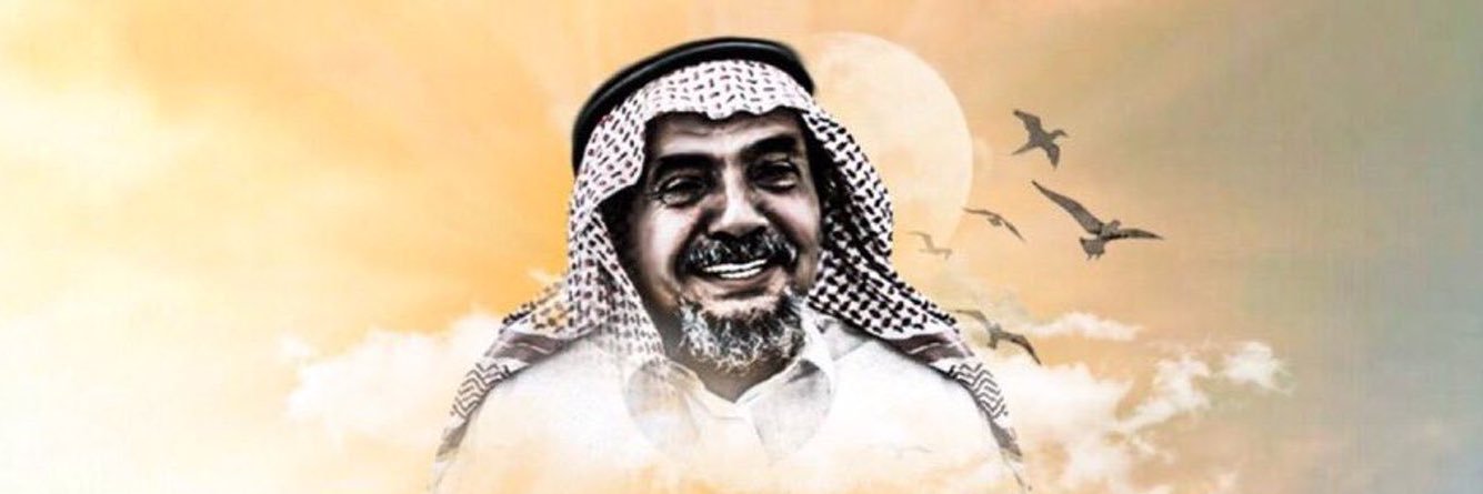 د. أم تَيْم طال عمرها's banner