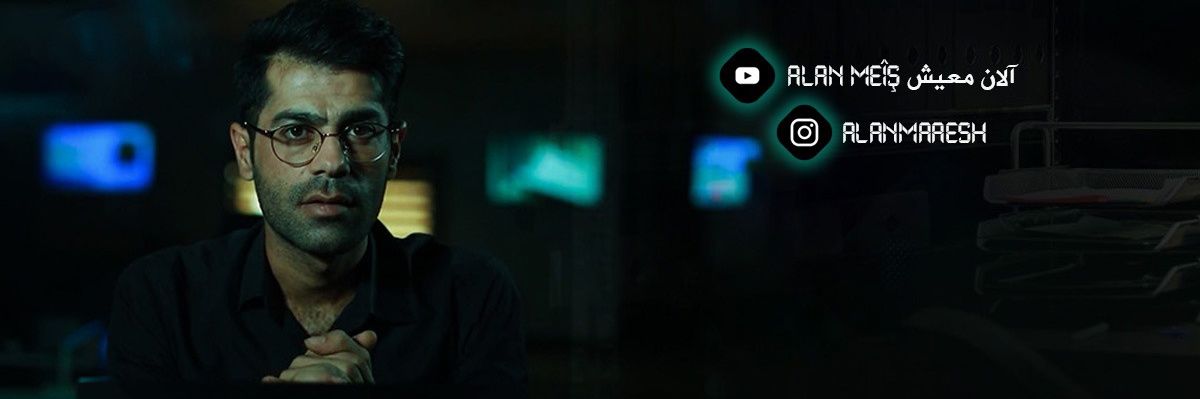 Alan Meîş's banner