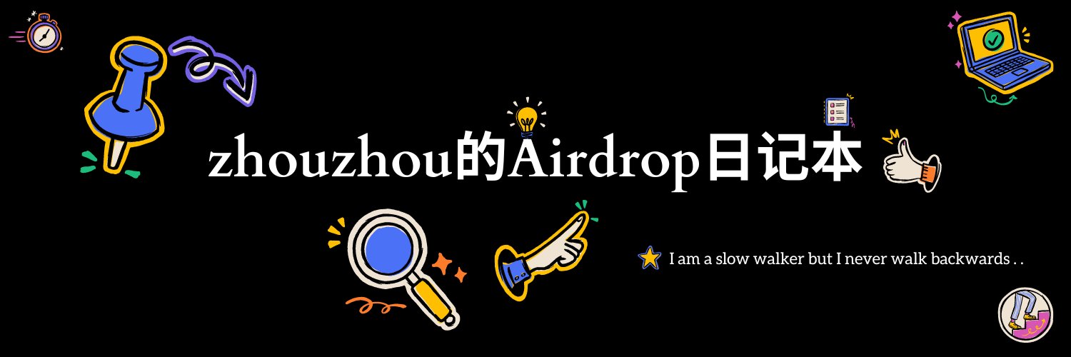 zhouzhou (🪂Airdrop Daily Check🔍)|(❖,❖)'s banner