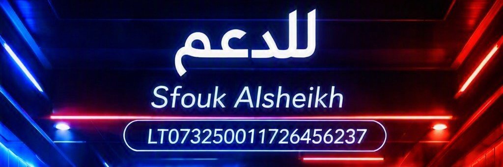 Sfouk Alsheikh's banner