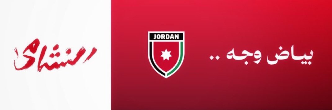 Haneen Obeidat 🇯🇴🇯🇴's banner