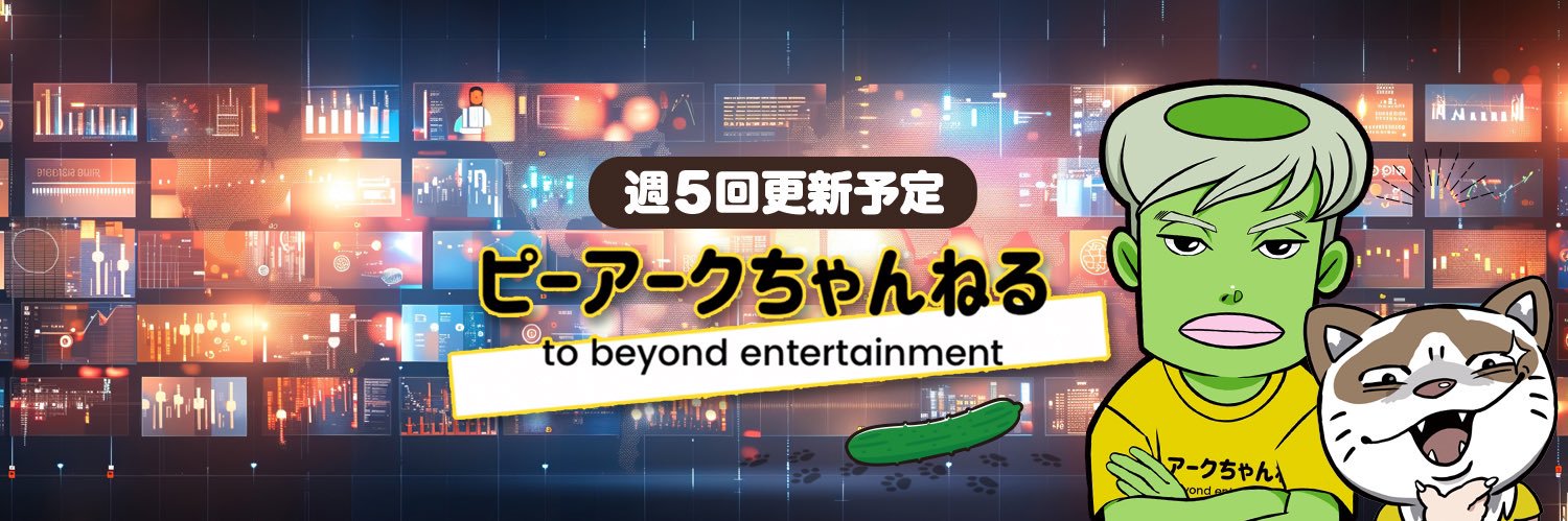 ピーアークちゃんねる薄毛のカッパー🥒's banner