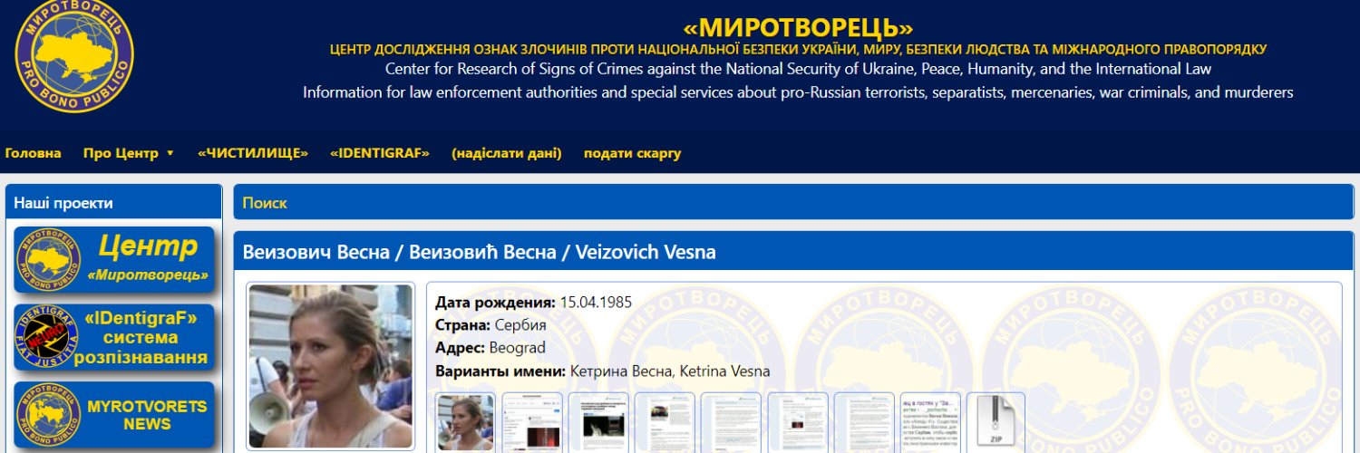 Весна Веизовић's banner