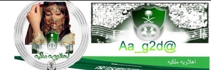 مـ💚̨̥̬̩ملكية نخبويه 💚 's banner