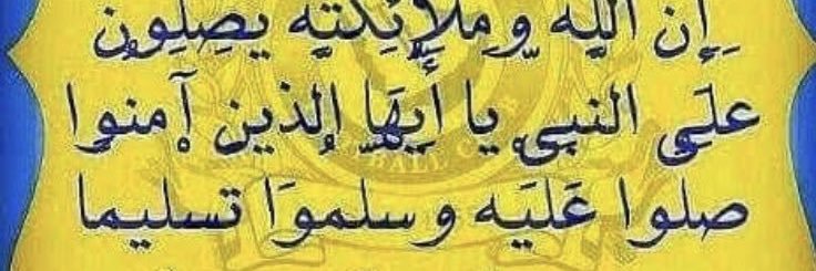 ابوبدر 💛💙💛عشق's banner