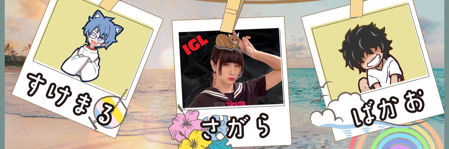 サガラ（Twitch）'s banner