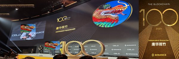 唐华斑竹🦅's banner