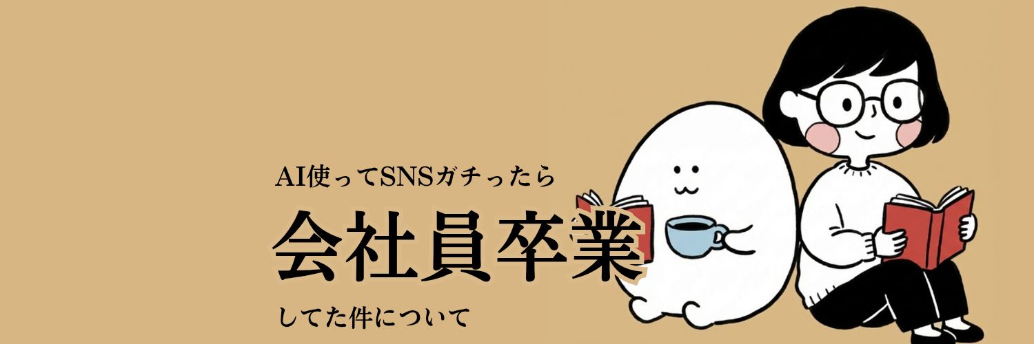 りこ｜AI×SNSでママの働き方をデザインする's banner