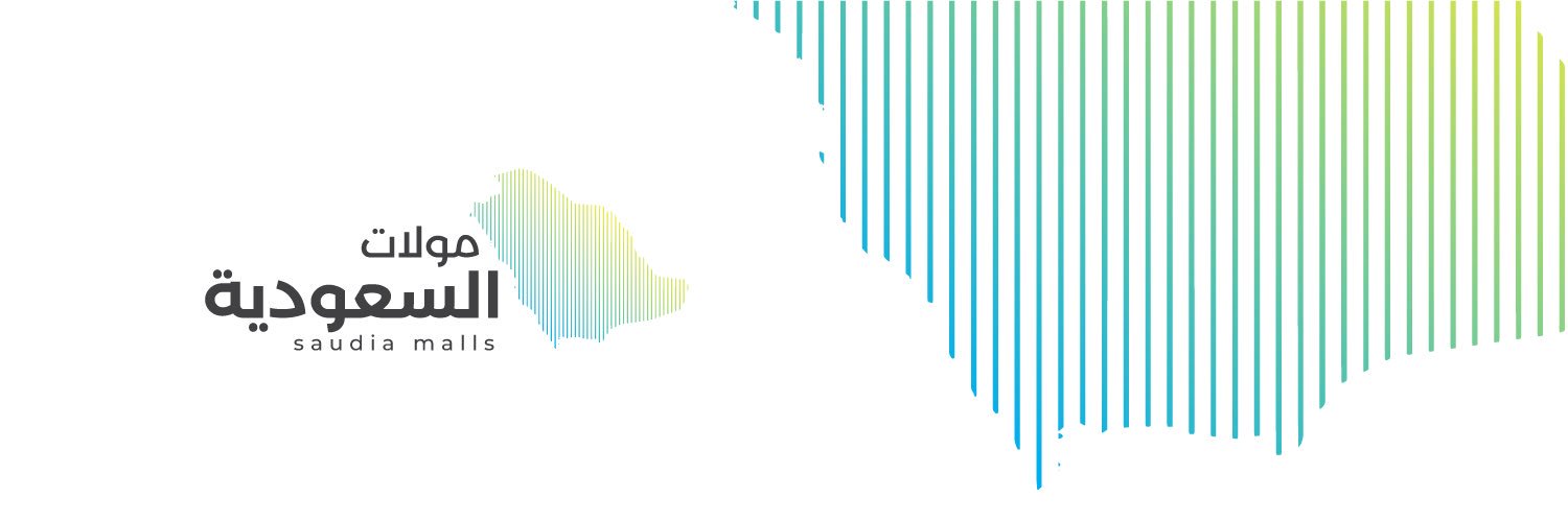 مولات السعودية's banner