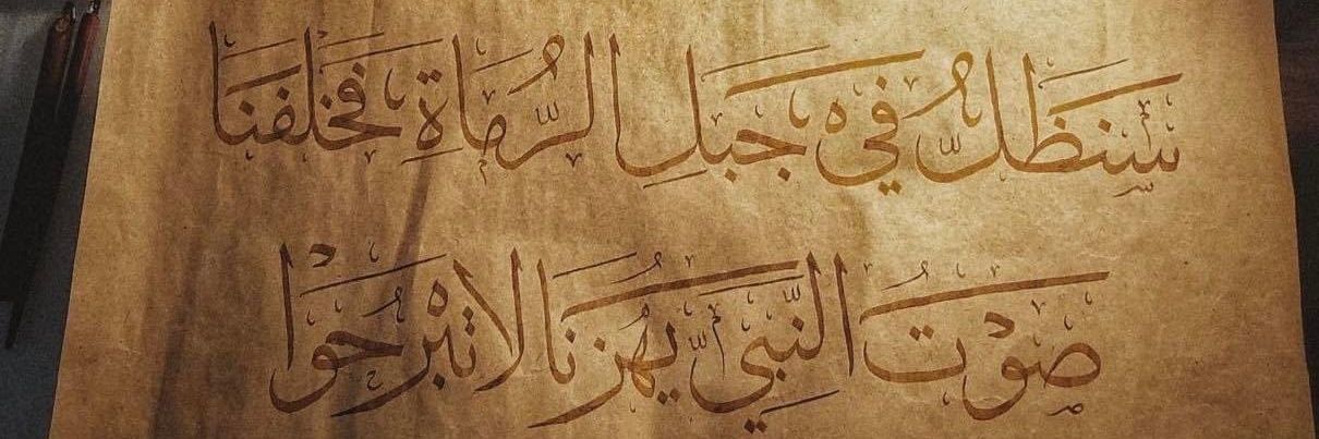Omar Sobhy's banner