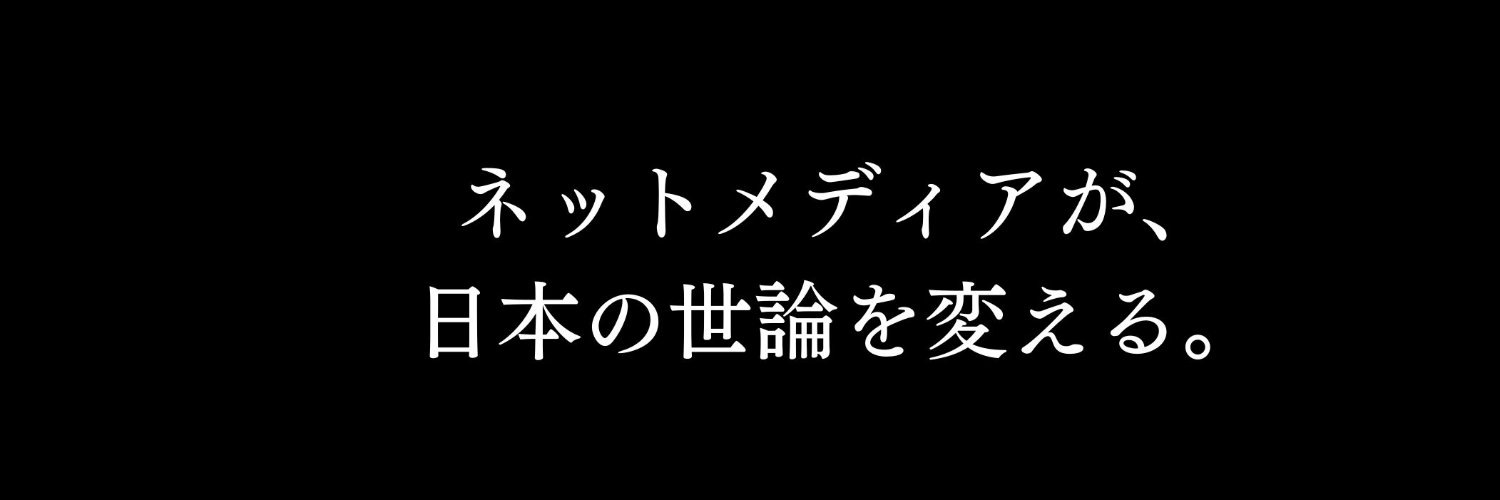 日本人はもう少し怒れ's banner