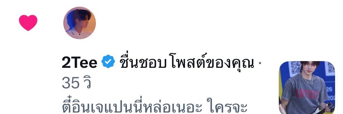 ชบาบี้'s banner