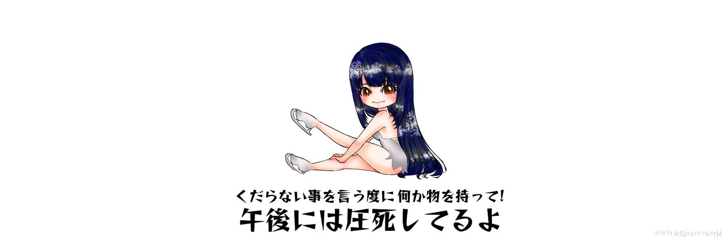 しい子's banner