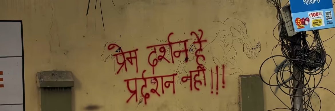 Abhitanshu Upadhyay's banner