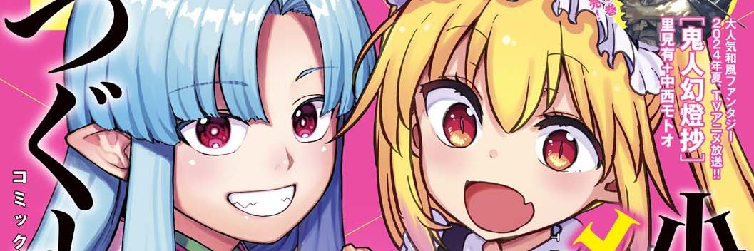 アクションコミックス's banner