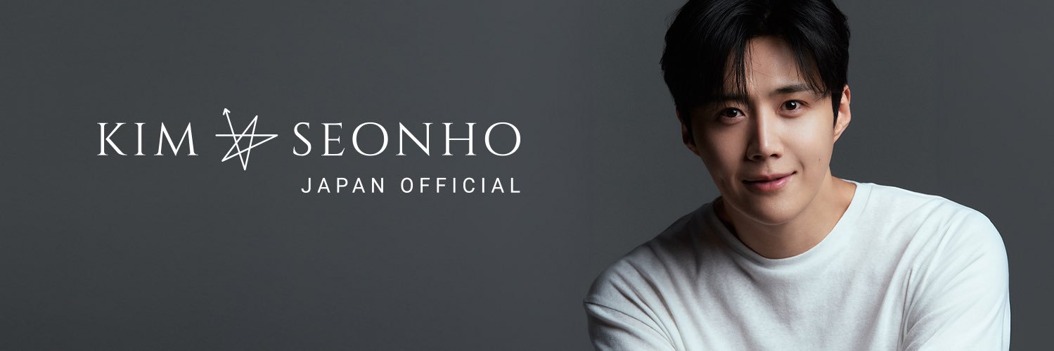 KIM SEONHO JAPAN OFFICIAL's banner