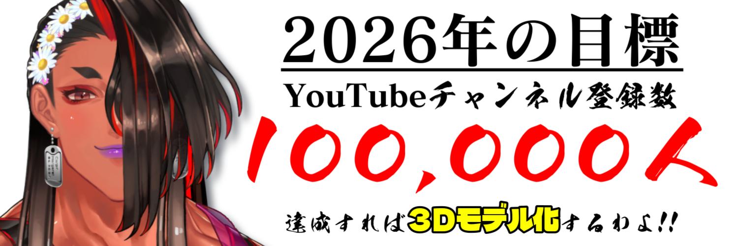 カマちゃん💪💋広島弁のオネエVTuber's banner