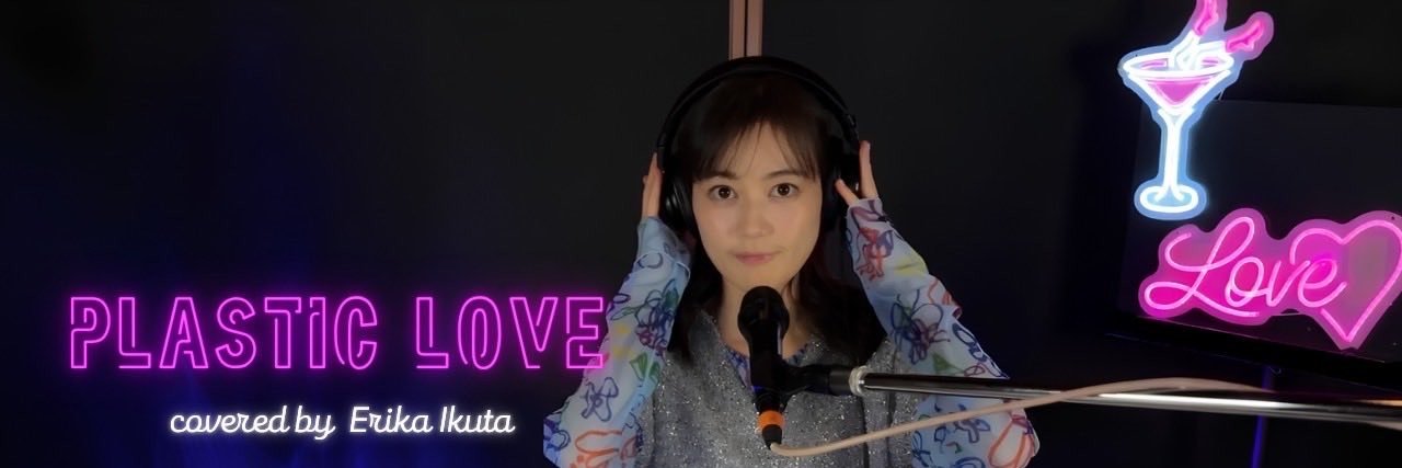 生 田 絵 梨 花's banner
