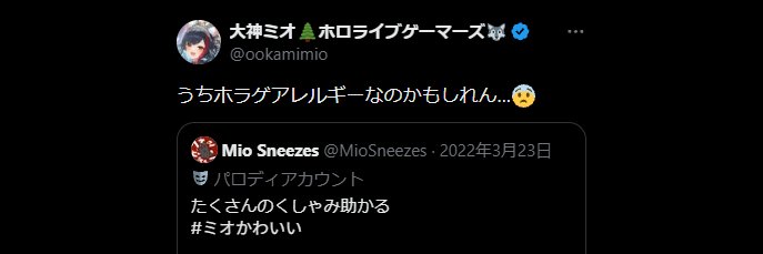 Mio Sneezes's banner