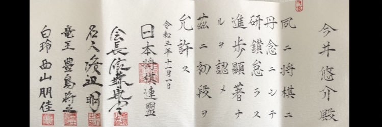 今井悠介 Yusuke Imai's banner