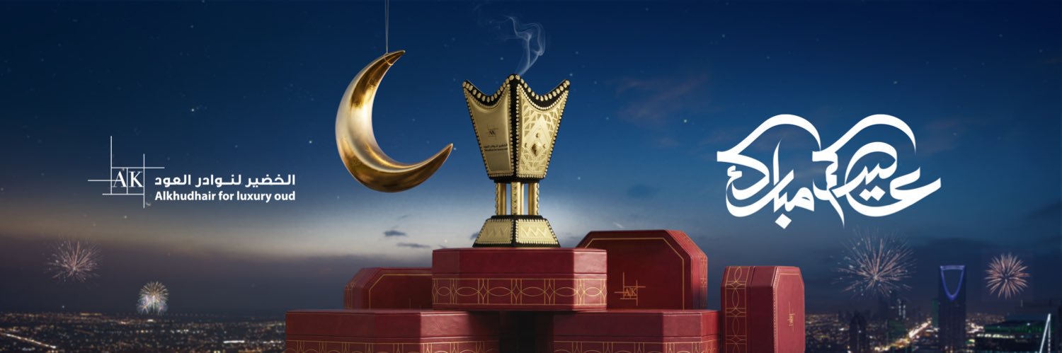 الخضير لنوادر العود's banner