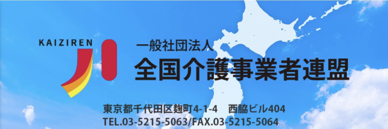 斉藤まさゆき's banner