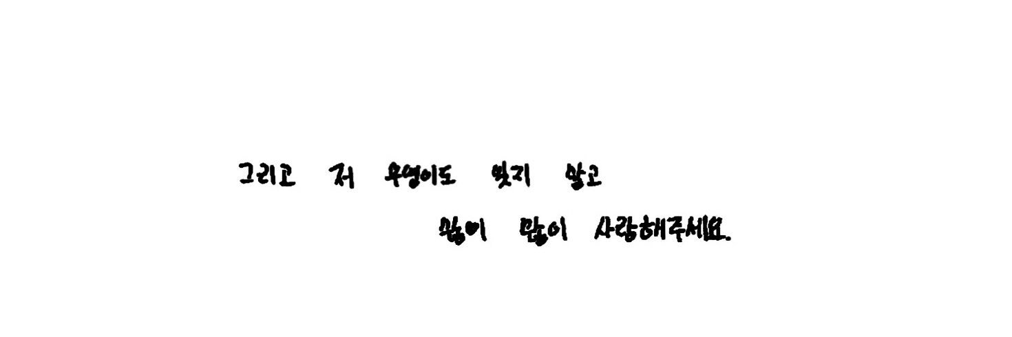 닻's banner