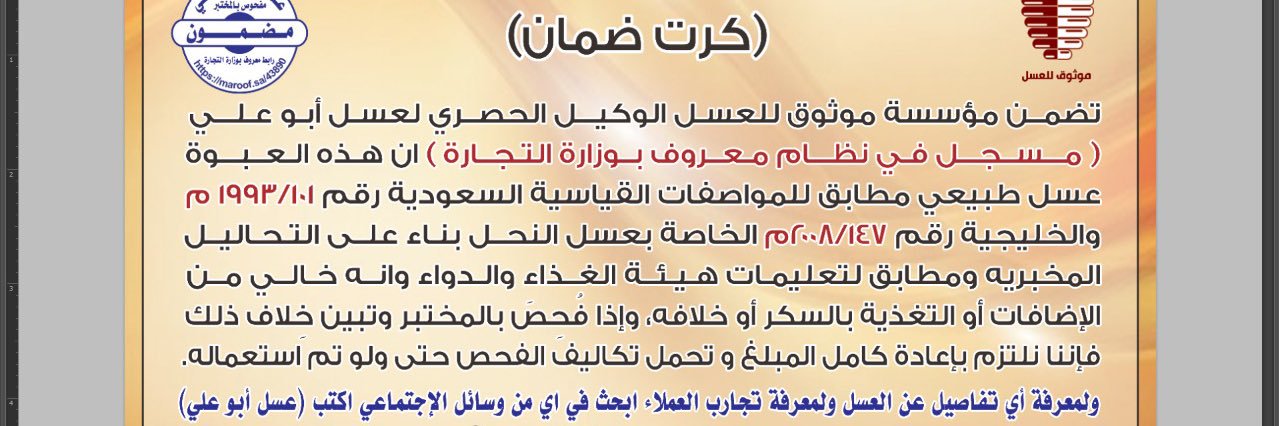 عسل ابو علي's banner
